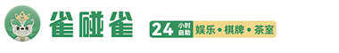 广州棋牌室装修公司-广州棋牌室装修设计-雀碰雀公司